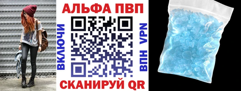 купить  цена  МЕГА рабочий сайт  Альфа ПВП Crystall  Шуя 