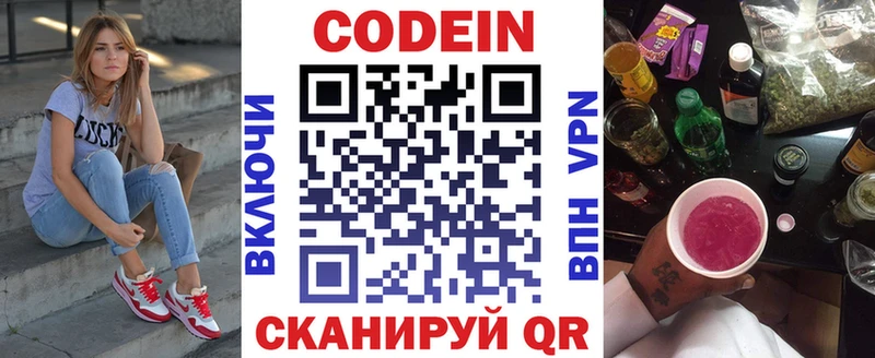 Кодеин Purple Drank  сколько стоит  ссылка на мегу ссылка  Шуя 