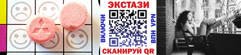 ЭКСТАЗИ 280мг  Шуя 